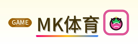 MK体育 Logo
